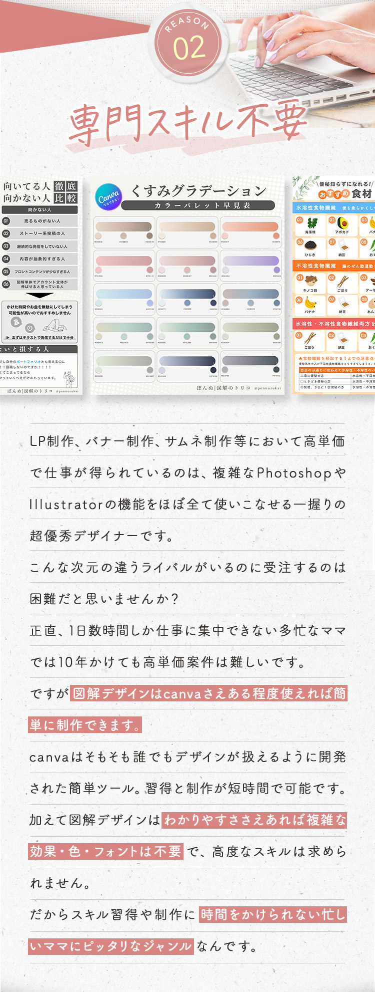 理由②専門スキル不要